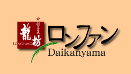 中國名菜 龍坊（チュウゴクメイサイ ロンファン）